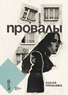 Две разные книги с одинаковым названием вышли одновременно в издательстве «Альпина»