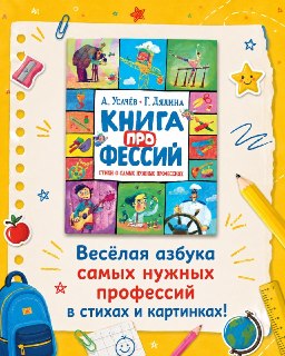 Иллюстрация 6