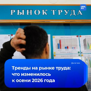 В России изменилась структура вакансий: рост в автобизнесе и образовании на фоне общего спада