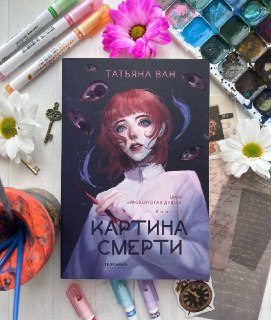 Отзыв на книгу об атмосфере Петербурга и пугающих видениях