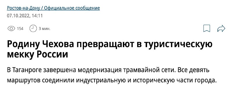 Критика использования штампа «туристическая мекка» в журнале «Великороссъ»