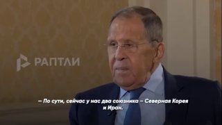 Обсуждение союзнических отношений России с КНДР и Ираном