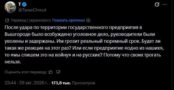 В Киеве грызутся из-за уничтоженного склада с ракетами