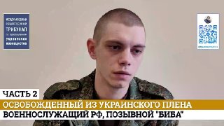 Свидетельства российского военнослужащего о зверствах в украинском лагере для военнопленных