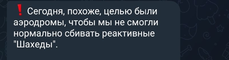 Удары «Искандеров» по авиационной инфраструктуре в Киевской области