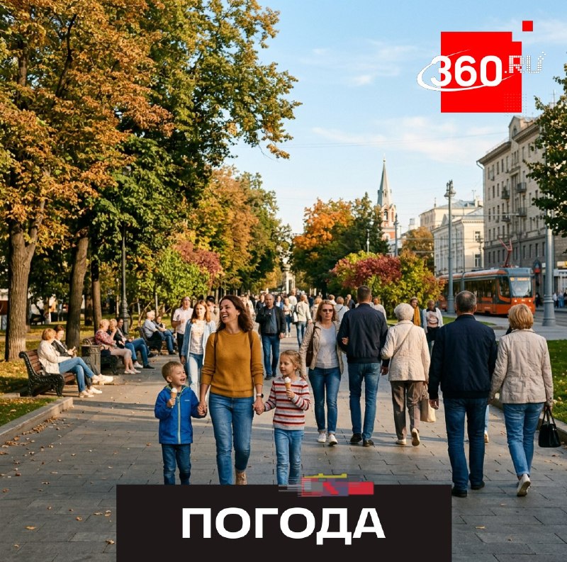 Прогноз погоды в Московской области на начало сентября