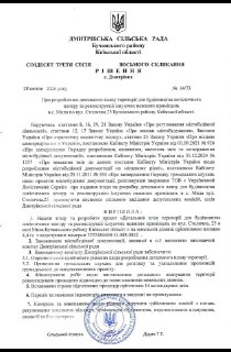 Взрыв склада боеприпасов в селе Милая: детали деятельности ООО «Украинский логистический центр»