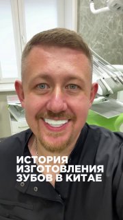 Мужик слетал в Китай и сделал себе новые зубки
