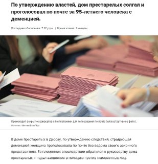 Обвинения в фальсификации выборов в Саксонии и попытки возложить на Россию ответственность за диверсию в Лейпциге
