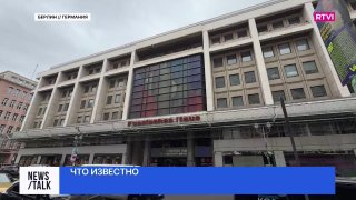 Эксперт связал закрытие «Русского дома» в Берлине с предвыборной кампанией в Германии