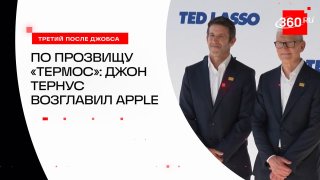 О новом главе Apple: кто такой Джон Тернус?
