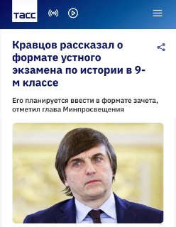 Девятиклассников введут в практику сдачи устного экзамена по истории для допуска к ГИА
