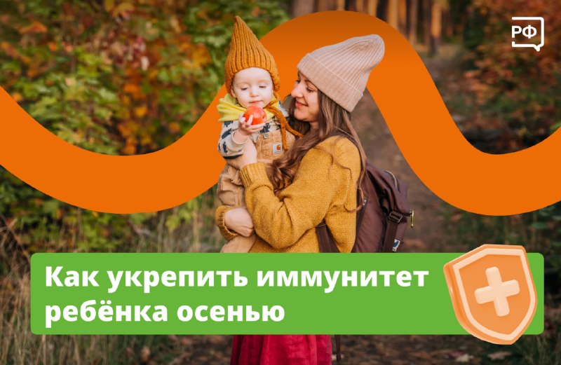 Как помочь ребенку оставаться здоровым в сезон простуд