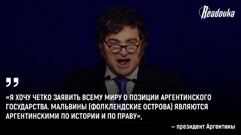 Аргентина ввела санкции против нефтяных компаний на Фолклендских островах