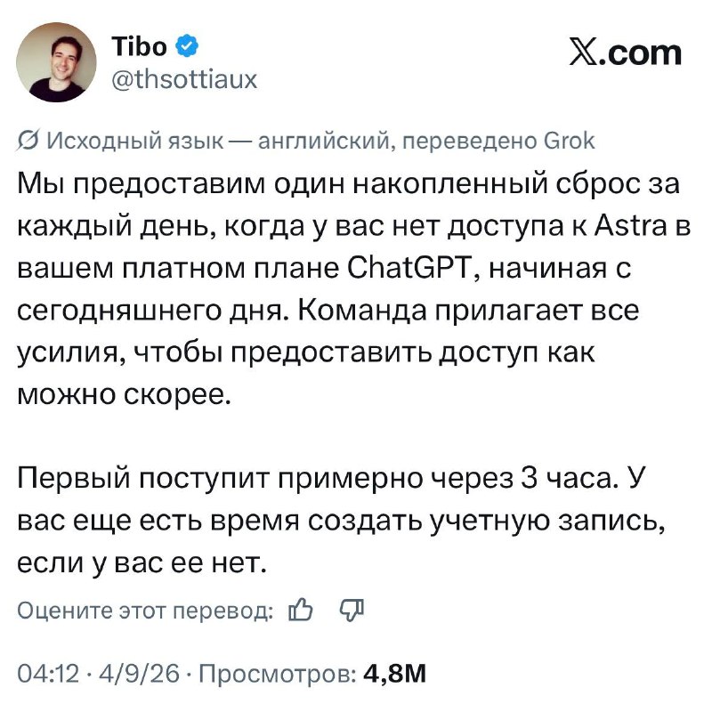 OpenAI будет дарить бесплатные сбросы лимитов до выхода GPT-6