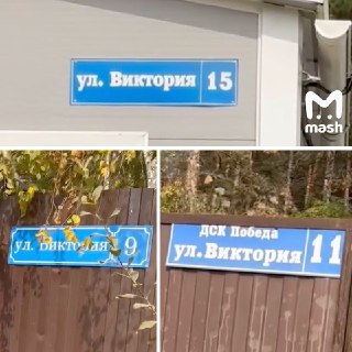 Депутат из Якутска отрицает связь улицы Виктория со своей супругой