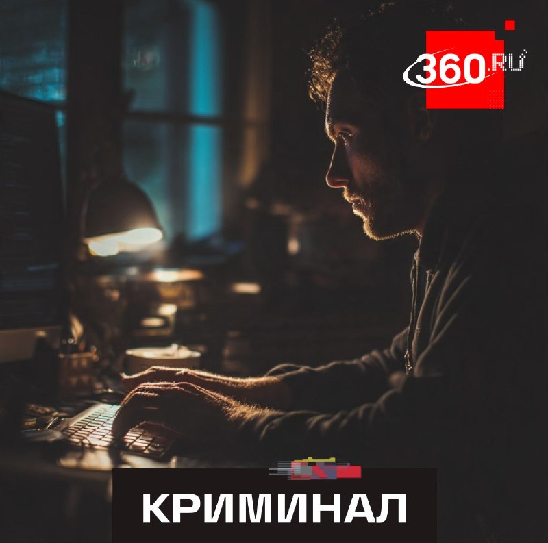 Как распознать мошенника в сети: советы МВД