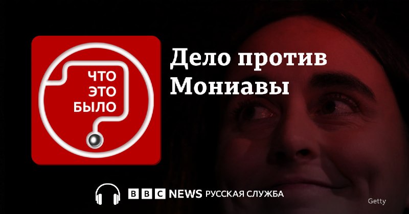 Суд назначил мягкую меру пресечения Лиде Мониаве по делу о «фейках» о российской армии