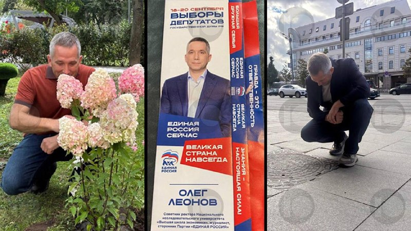 Кандидат-единоросс Олег Леонов скрывает владение «Ведомостями» и связи с госпиар-агентствами