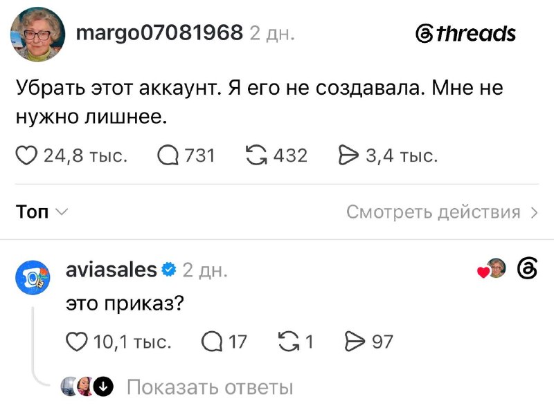 Пользовательница Threads стала мемом из-за попытки удалить аккаунт