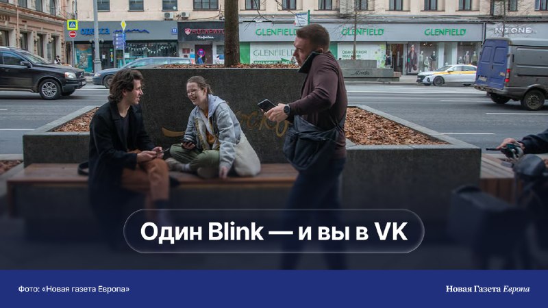 Расследование: мессенджер Blink имитирует конфликт с VK, используя их инфраструктуру