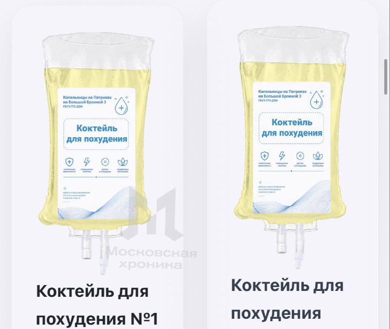 Поликлиника на Патриках начала предлагать коктейли для здоровья и коррекции состояния
