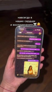 Девушка раскрыла измену мужчины, который выдавал её за погибшую в ДТП
