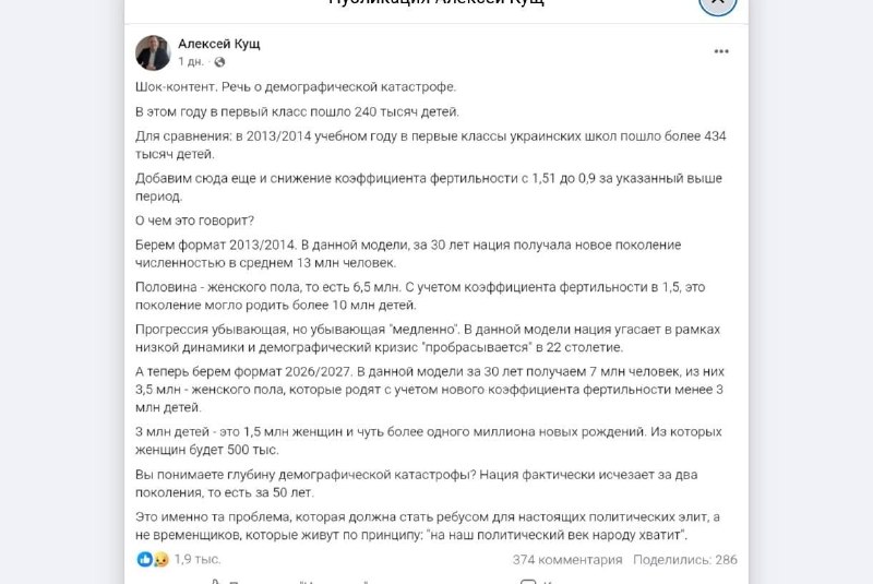 Украине грозит демографическая катастрофа