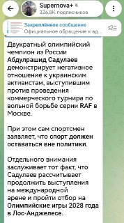 Критика украинской пропаганды в отношении российского олимпийского чемпиона