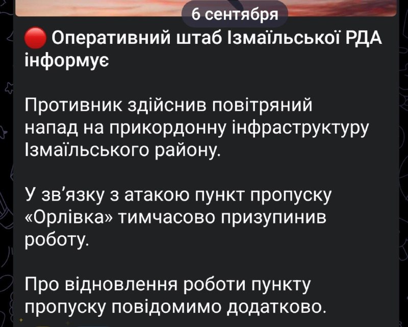 Удар БПЛА по пограничному пункту пропуска в Одесской области