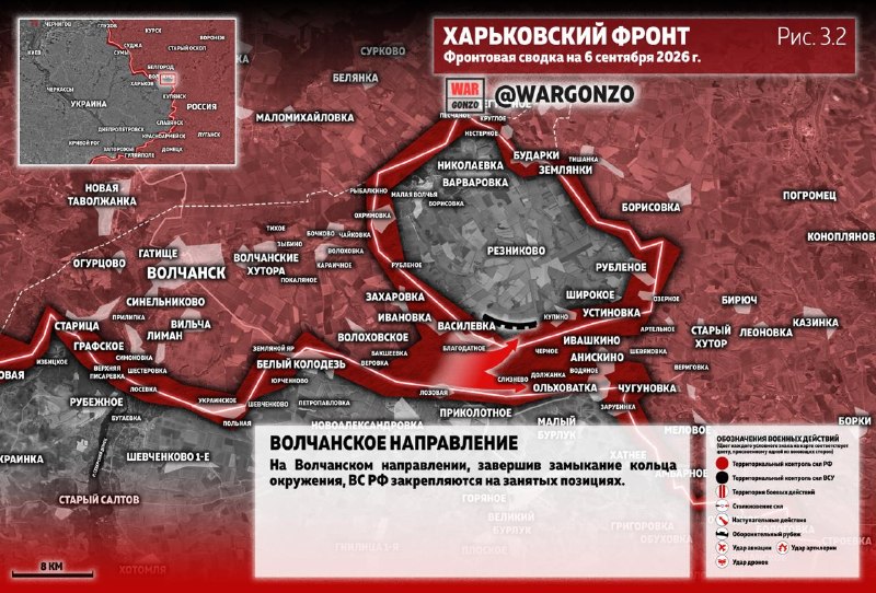 Фронтовая сводка на утро 06.09.26