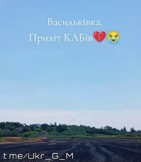 Прилеты российских авиабомб ФАБ с УМПК в районе Васильковки