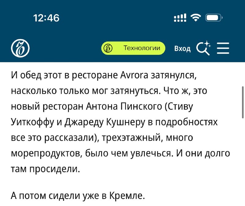 Ироничное поздравление ресторана «Аврора» с двухлетием