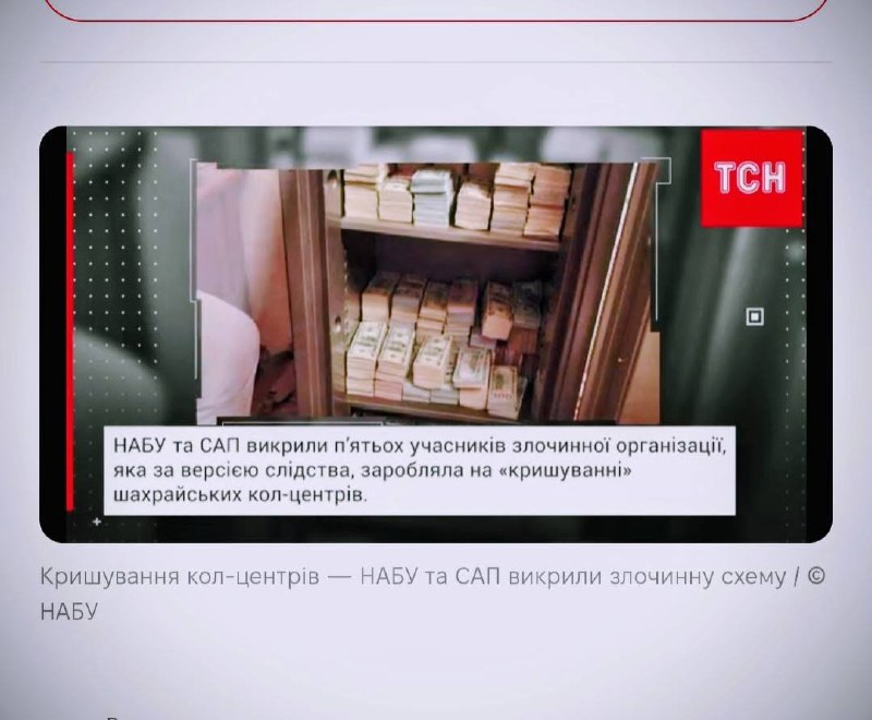 Генпрокурор Украины Кравченко отверг обвинения в крышевании колл-центров