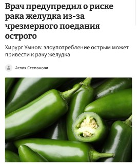 Врачи предупредили о возможной связи между острыми соусами и риском развития рака