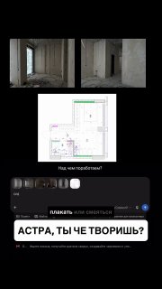 GPT-6 сможет делать виртуальный ремонт по фотографиям