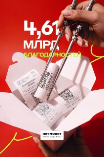 Россияне оставили более 4,6 млрд рублей в качестве благодарности за сервис в 2026 году