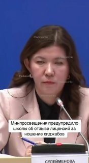 Критика позиции РПЦ и сравнение мер контроля за религиозной одеждой в России и Казахстане