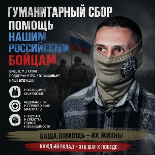 Сбор средств на оснащение автомобиля для фронта