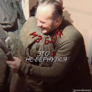 Письмо погибшему бойцу: размышления о смысле жертв и ситуации в Славянске