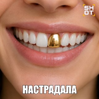 В Москве девушка едва не задохнулась из-за выбитого зуба во время секса