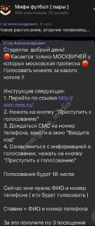 Власти Москвы добиваются не голосования за ЕР, а самого факта голосования