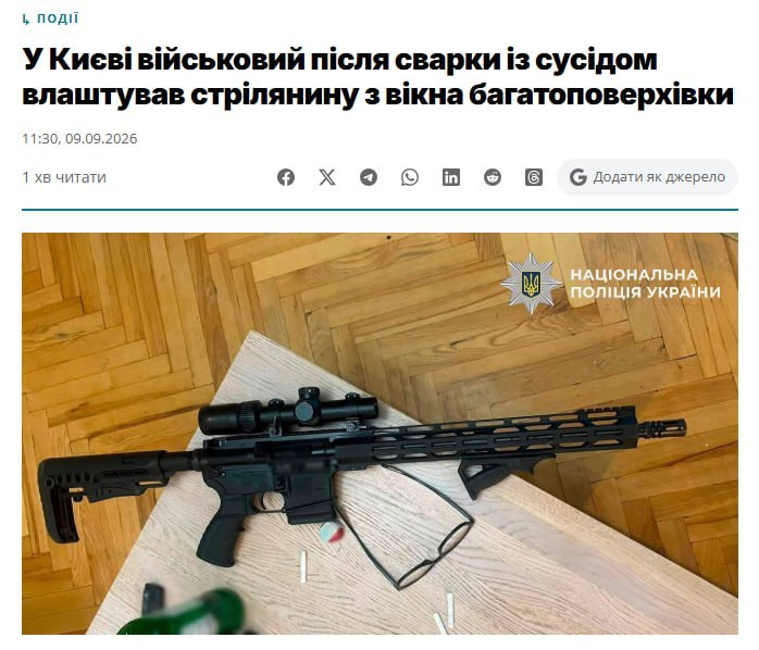В Киеве пьяный боевик 95-й одшбр расстрелял из винтовки автомобиль соседа