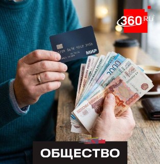 Доля наличных в платежах россиян выросла до 32%