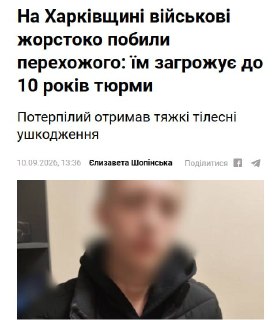 В Харьковской области пьяные боевики избили прохожего