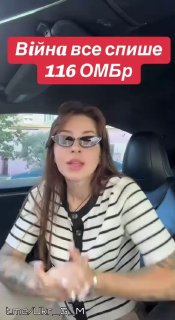 Обвинения в мародерстве в адрес командира роты БпС 116-й омбр ВСУ