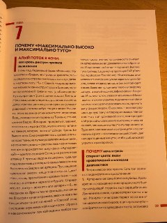 Иллюстрация 3