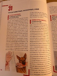 Благодарность медику Латышу за труд и издание книги по тактической медицине