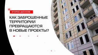 Заброшенный комплекс в Подольске могут превратить в новый жилой район