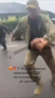 В Нововолынске сотрудники ТЦК применили силу к несовершеннолетнему